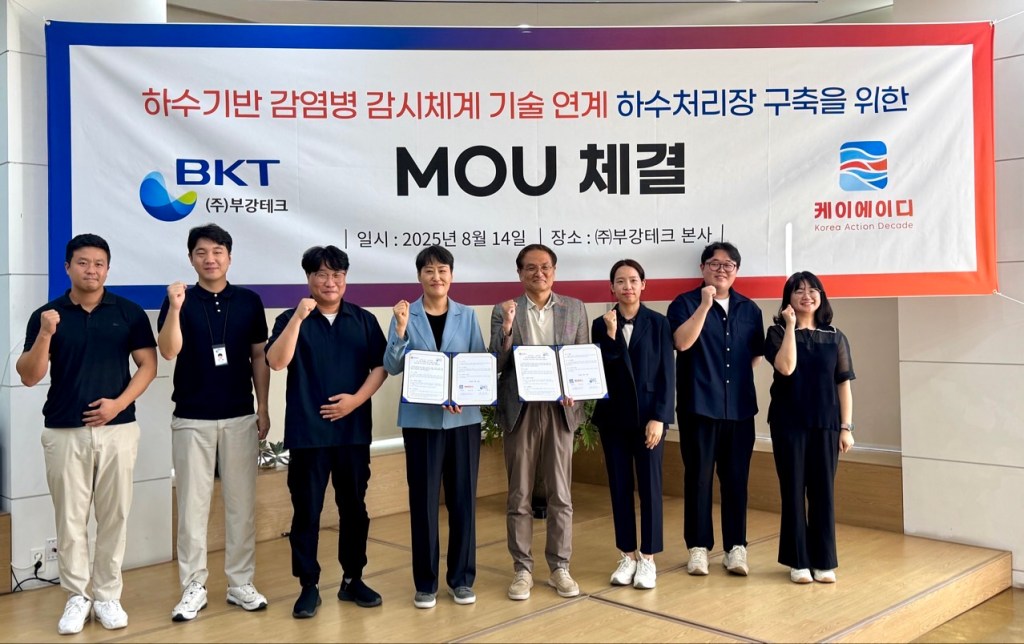 World’s First Infectious Disease-Ready Wastewater Plant — BKT and KAD’s&nbsp;Breakthrough